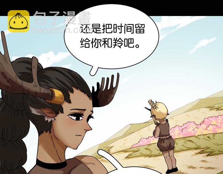 桃與末世之書 - 第81話 記得多微笑(2/3) - 8