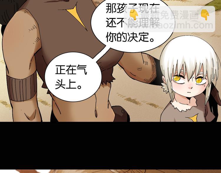 桃與末世之書 - 第81話 記得多微笑(2/3) - 1