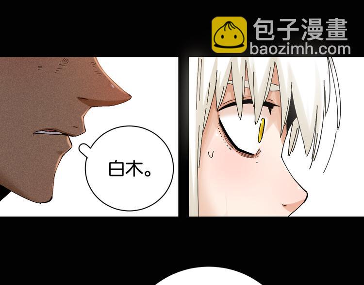 桃與末世之書 - 第81話 記得多微笑(2/3) - 1