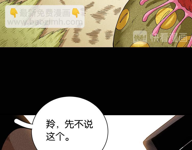 桃与末世之书 - 第81话 记得多微笑(1/3) - 1