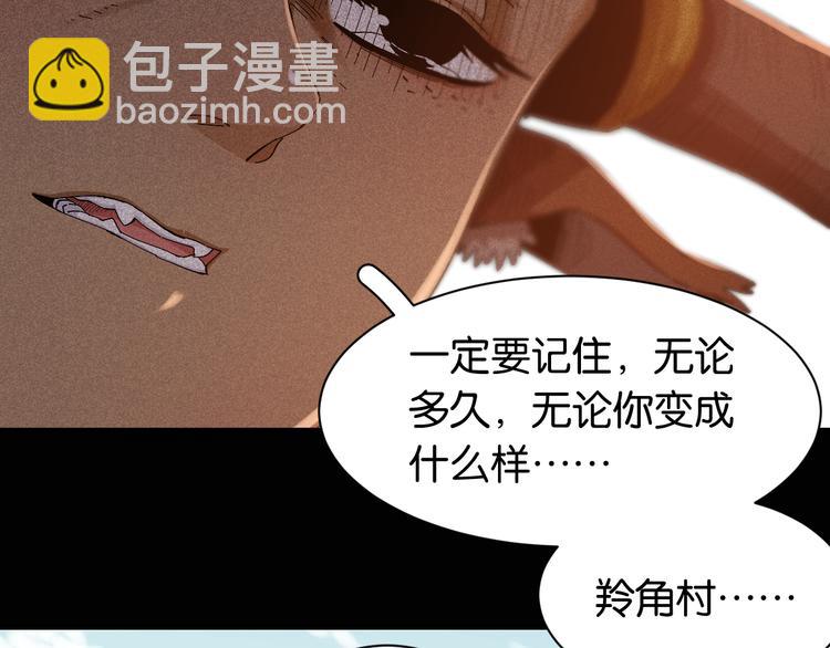 桃與末世之書 - 第81話 記得多微笑(2/3) - 4