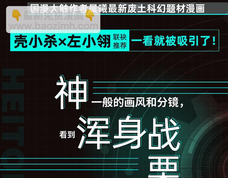 桃與末世之書 - 第81話 記得多微笑(2/3) - 1