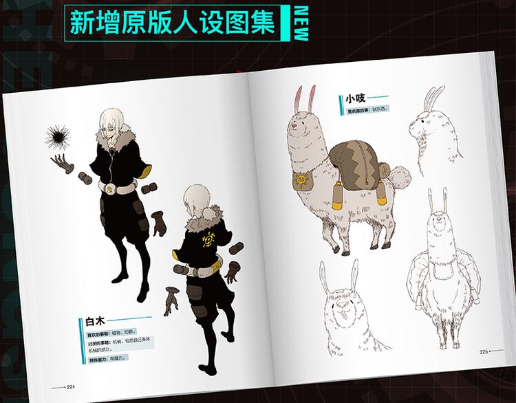 桃與末世之書 - 第81話 記得多微笑(2/3) - 5