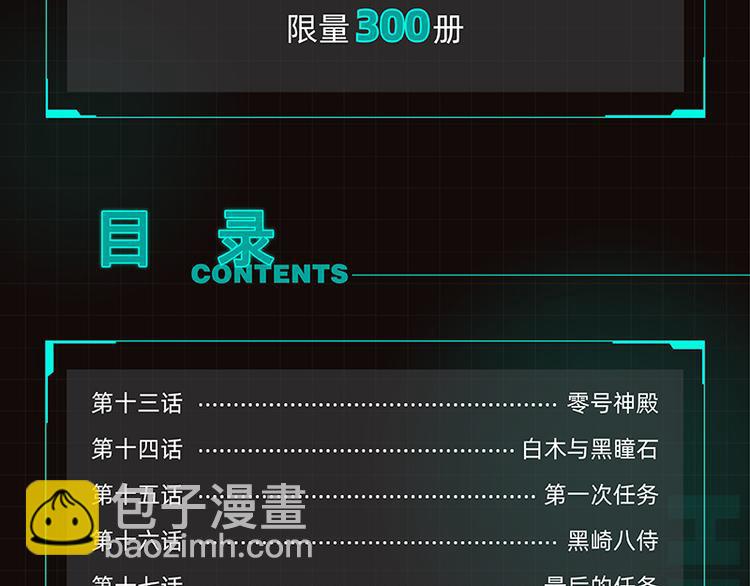 桃與末世之書 - 第83話 清水康(3/3) - 1