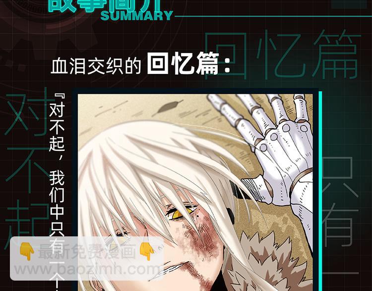 桃與末世之書 - 第83話 清水康(3/3) - 3