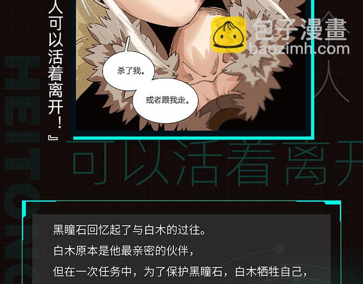 桃與末世之書 - 第83話 清水康(3/3) - 4