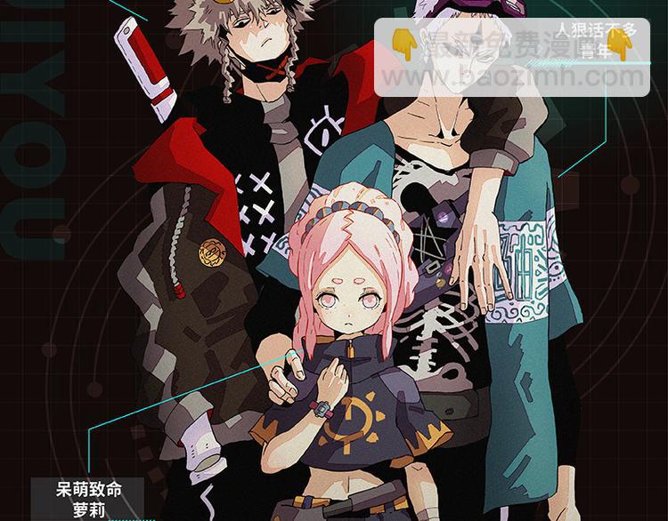 桃與末世之書 - 第83話 清水康(3/3) - 4