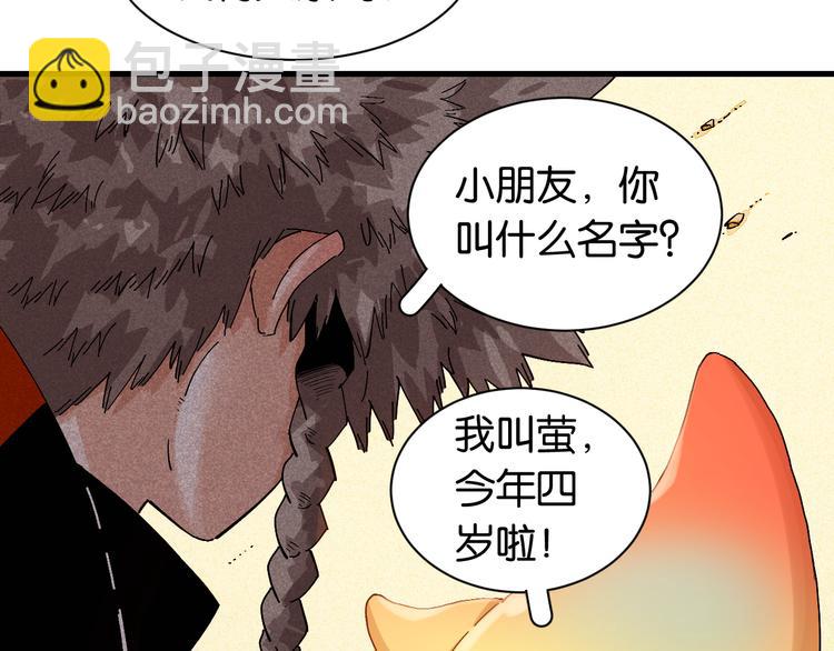 桃与末世之书 - 第83话 清水康(1/3) - 3