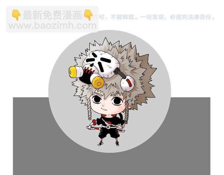 桃與末世之書 - 第83話 清水康(3/3) - 4