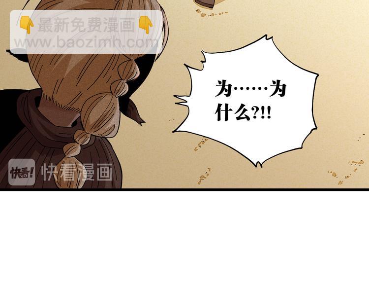 桃与末世之书 - 第83话 清水康(1/3) - 7