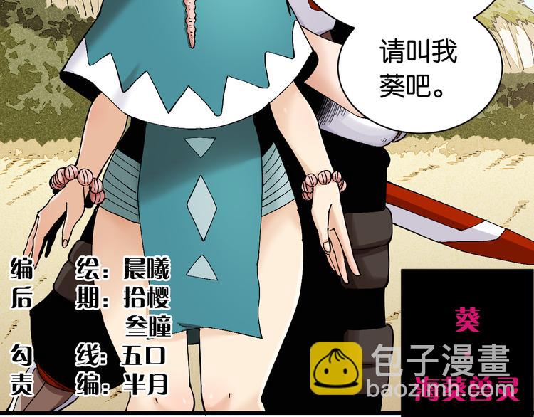 桃与末世之书 - 第83话 清水康(1/3) - 4