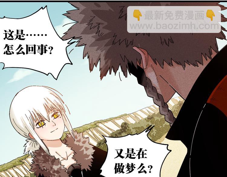 桃与末世之书 - 第83话 清水康(1/3) - 8
