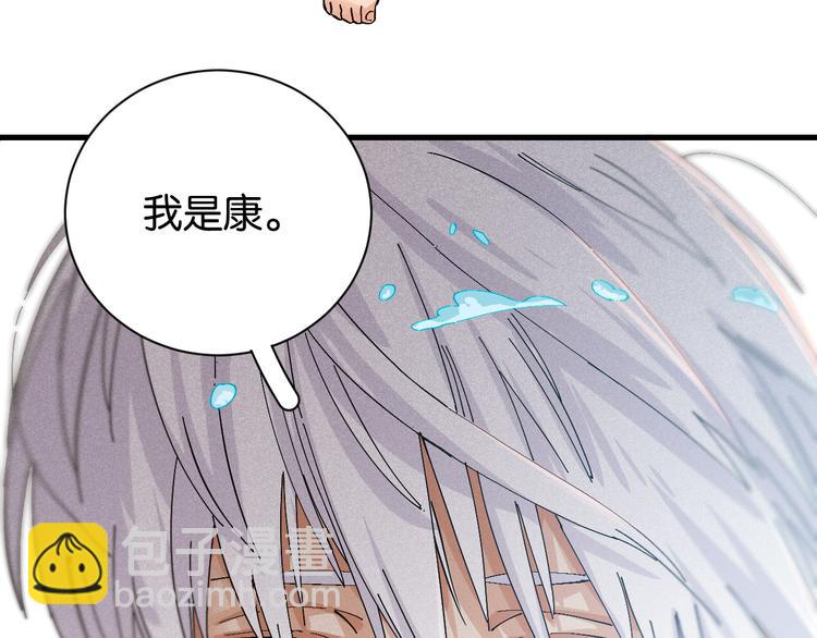 桃與末世之書 - 第83話 清水康(2/3) - 6