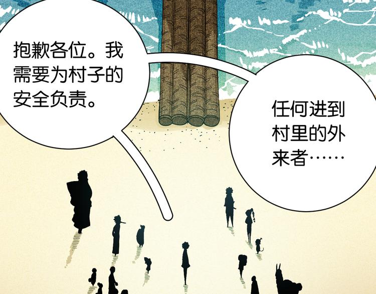 桃與末世之書 - 第83話 清水康(2/3) - 3