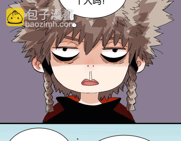 桃與末世之書 - 第83話 清水康(2/3) - 7