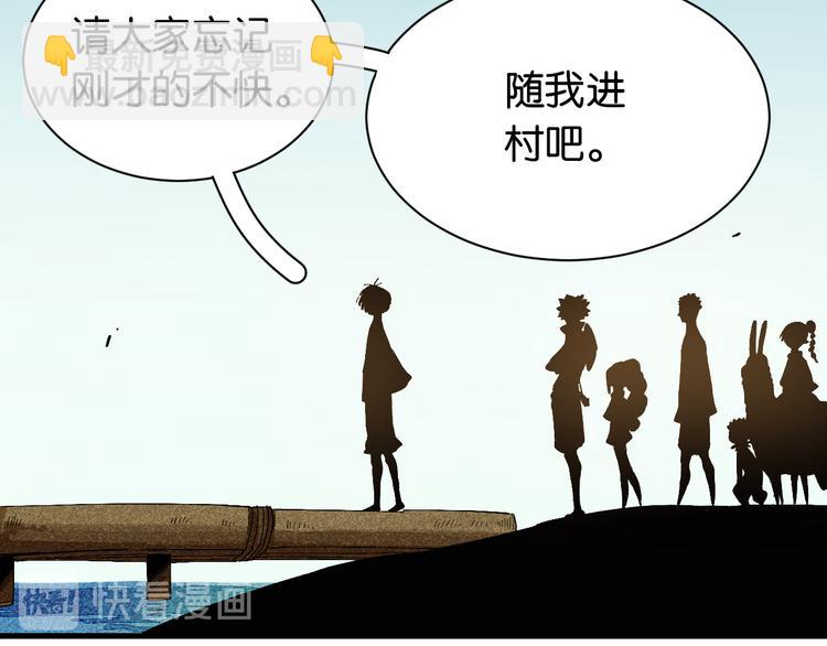 桃與末世之書 - 第83話 清水康(2/3) - 8