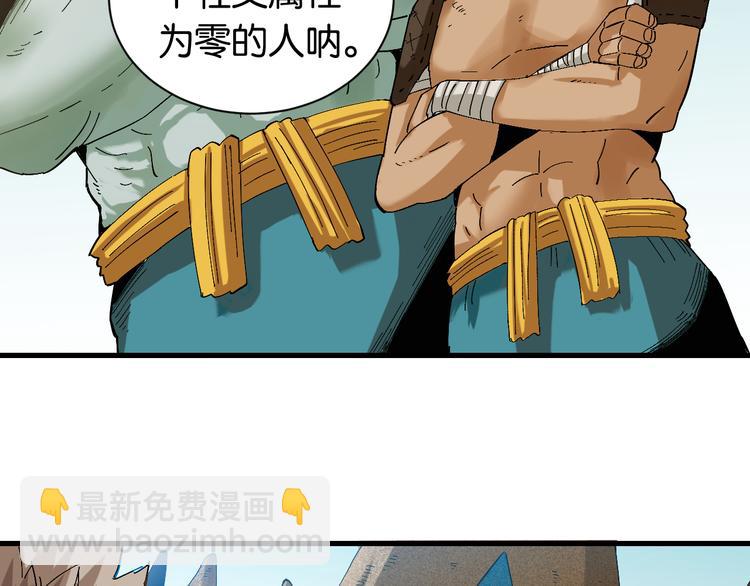 桃與末世之書 - 第83話 清水康(2/3) - 2