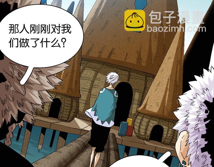 桃與末世之書 - 第83話 清水康(2/3) - 3