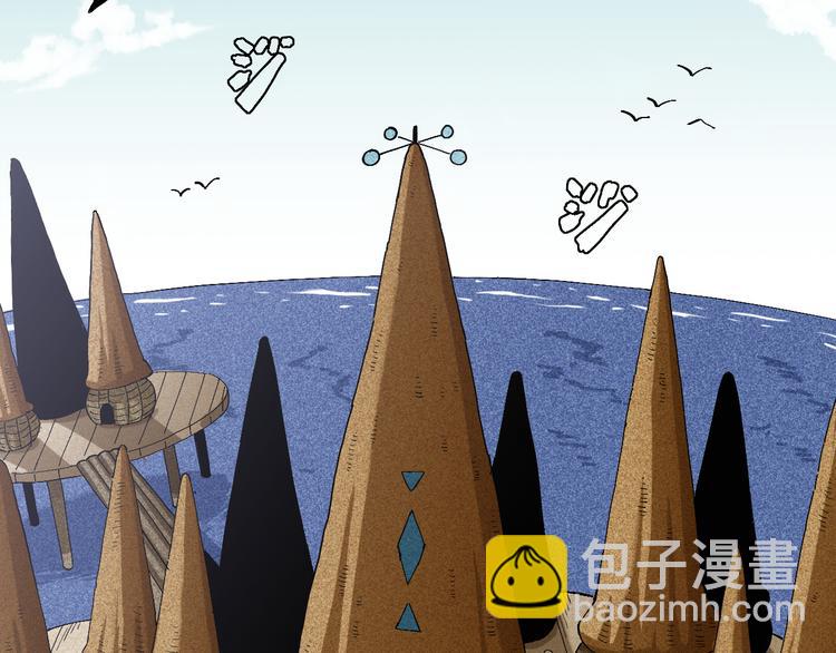 桃與末世之書 - 第83話 清水康(2/3) - 6