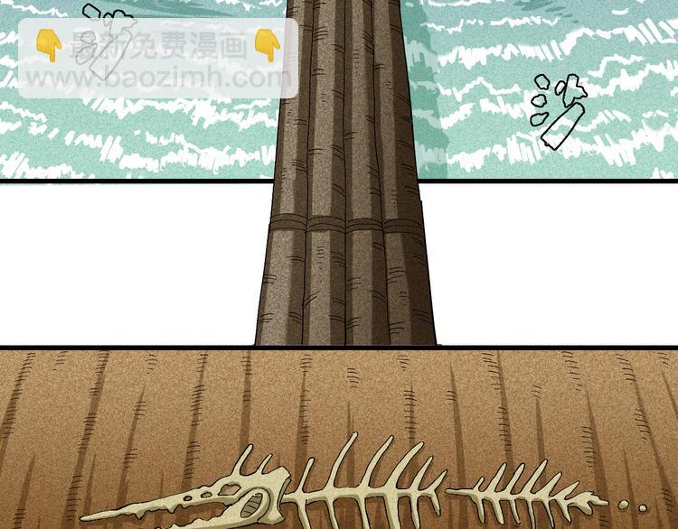 桃與末世之書 - 第83話 清水康(2/3) - 8