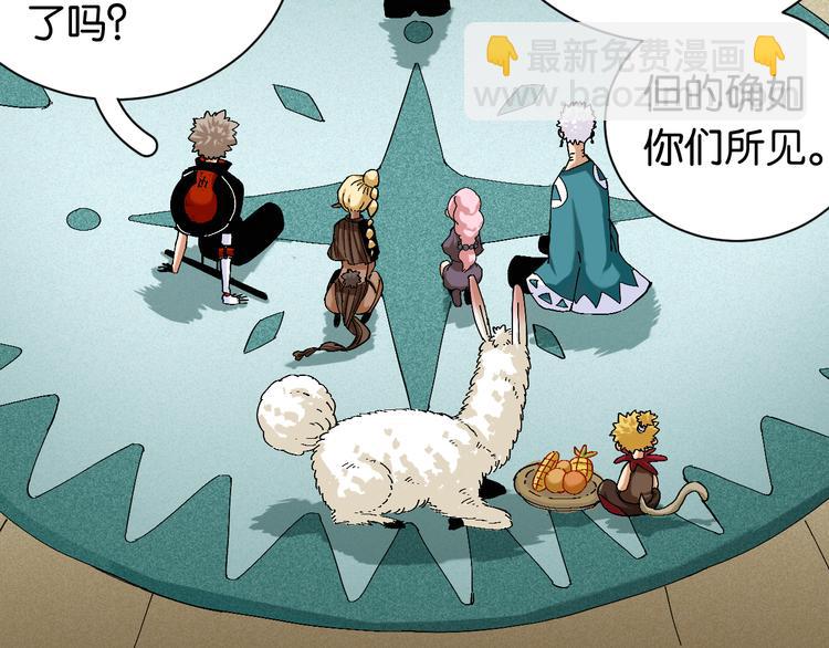 桃與末世之書 - 第83話 清水康(2/3) - 2