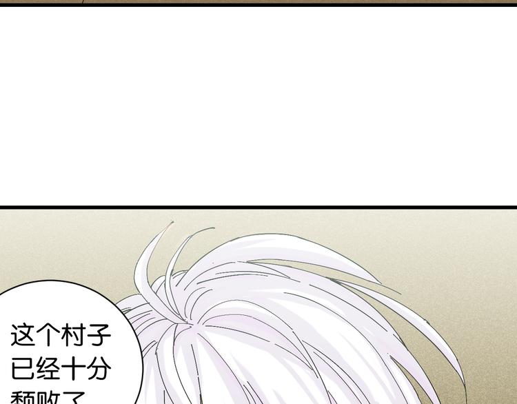 桃與末世之書 - 第83話 清水康(2/3) - 3