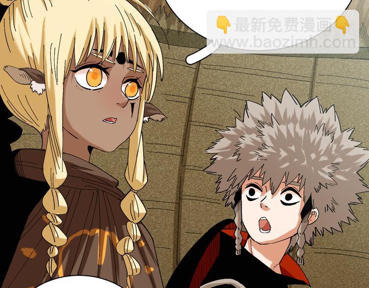 桃與末世之書 - 第83話 清水康(2/3) - 6