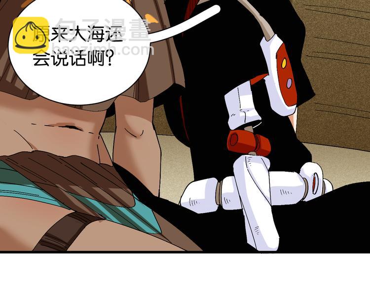 桃與末世之書 - 第83話 清水康(2/3) - 7