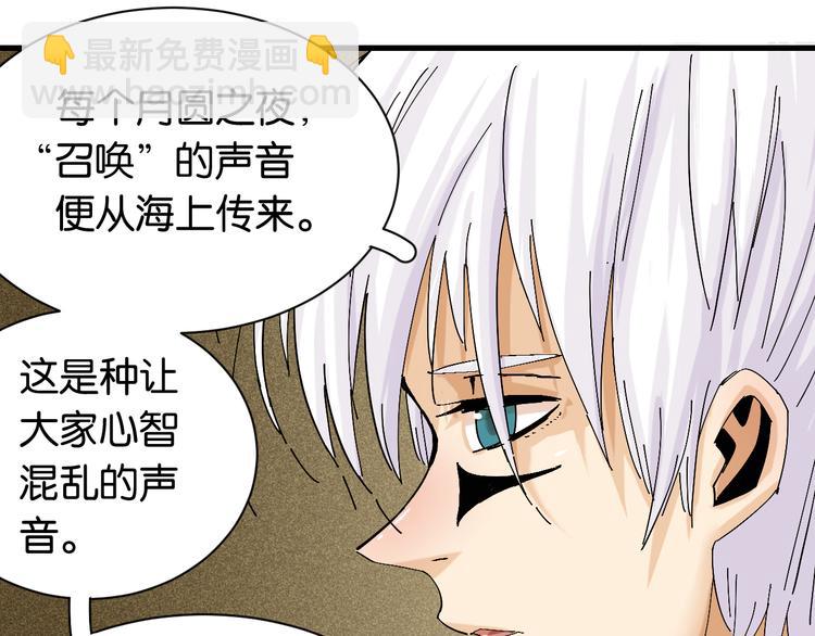 桃與末世之書 - 第83話 清水康(2/3) - 8