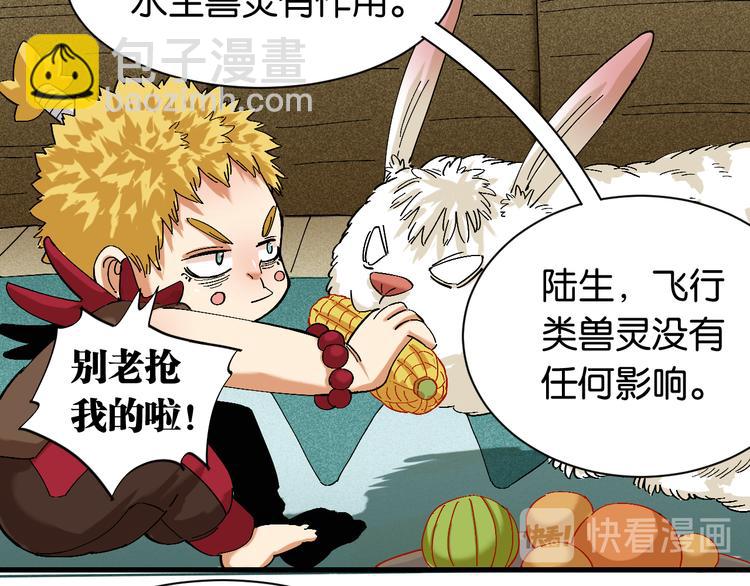 桃與末世之書 - 第83話 清水康(2/3) - 2