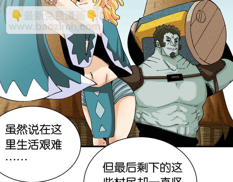 桃與末世之書 - 第83話 清水康(2/3) - 5