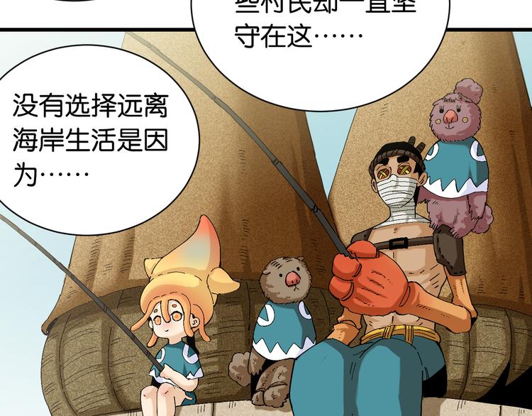 桃與末世之書 - 第83話 清水康(2/3) - 6