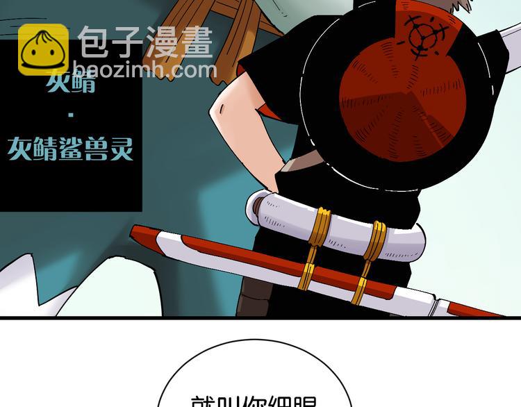 桃与末世之书 - 第83话 清水康(1/3) - 1