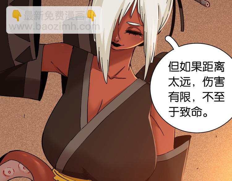 桃與末世之書 - 第85話 墨先生(3/4) - 2