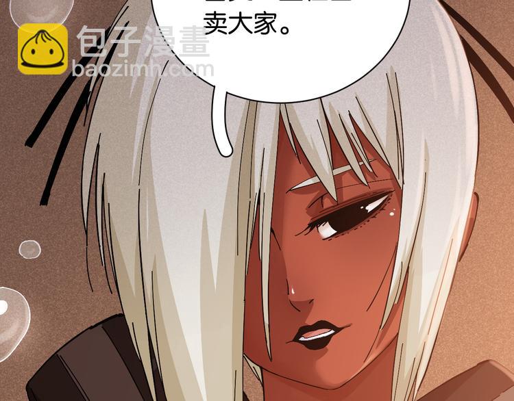 桃與末世之書 - 第85話 墨先生(3/4) - 1