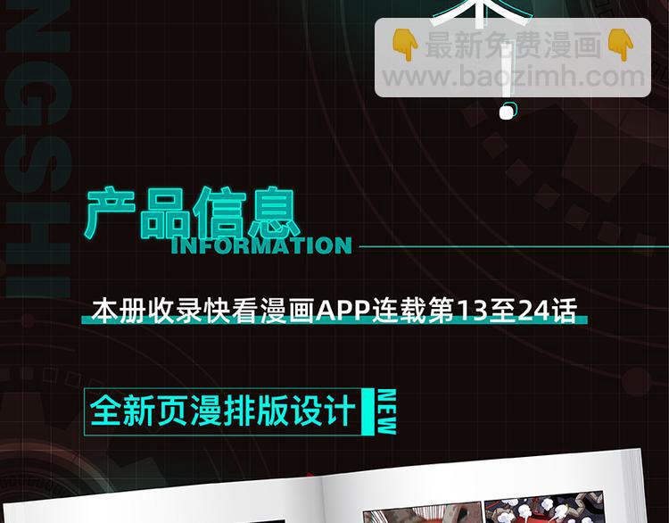 桃與末世之書 - 第85話 墨先生(3/4) - 6