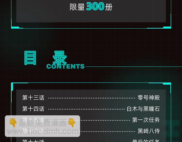 桃與末世之書 - 第85話 墨先生(3/4) - 3