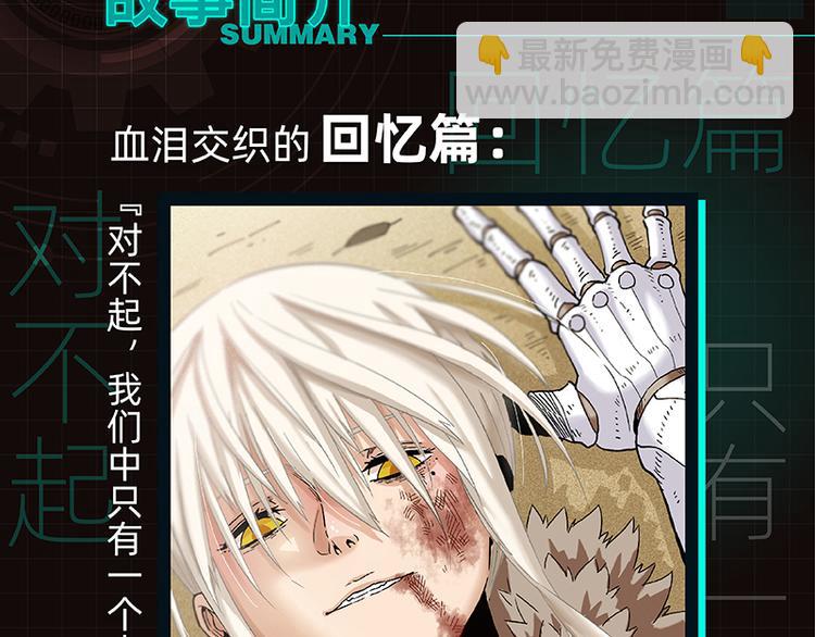 桃與末世之書 - 第85話 墨先生(3/4) - 5