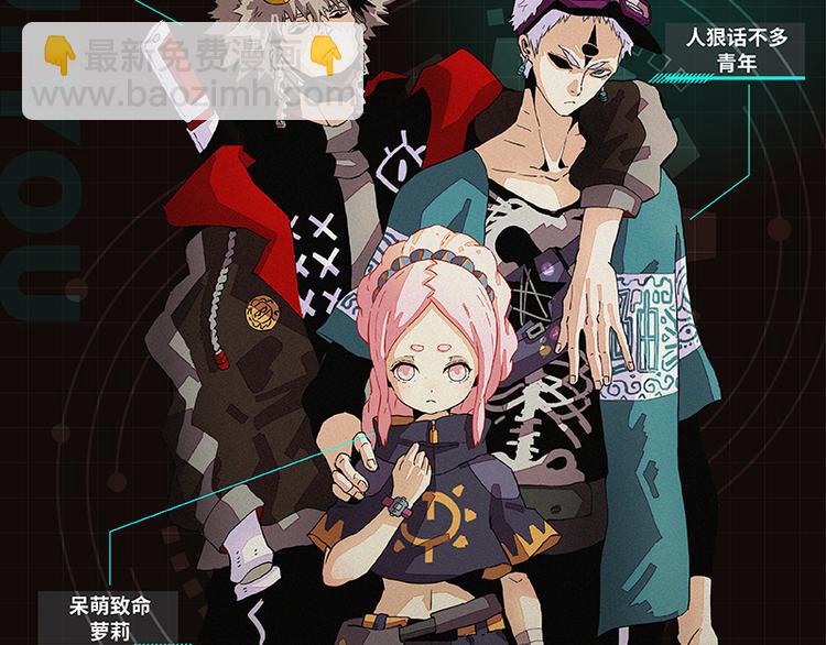 桃與末世之書 - 第85話 墨先生(3/4) - 2