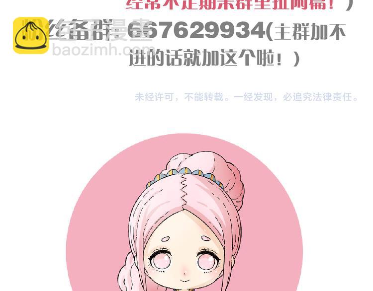 桃與末世之書 - 第85話 墨先生(3/4) - 8