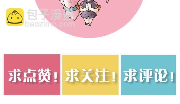 桃與末世之書 - 第85話 墨先生(3/4) - 1