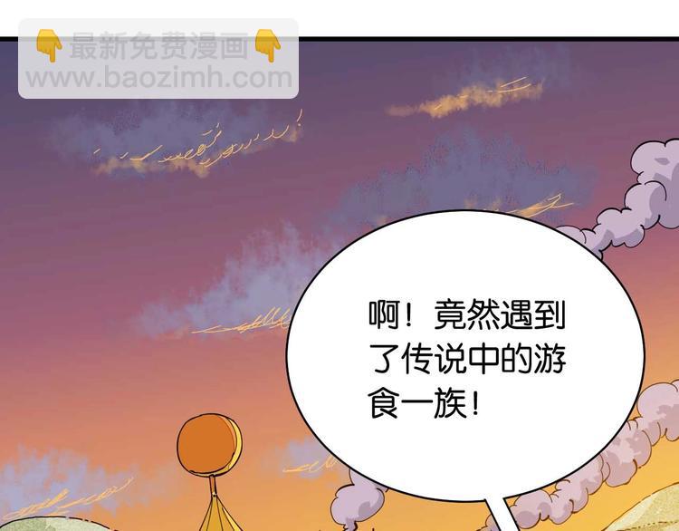 桃與末世之書 - 第85話 墨先生(3/4) - 2