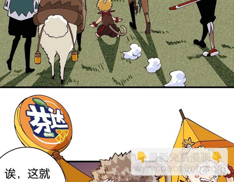 桃與末世之書 - 第85話 墨先生(3/4) - 4