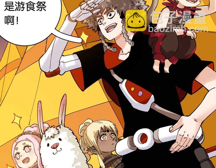 桃與末世之書 - 第85話 墨先生(3/4) - 5