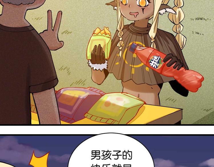 桃與末世之書 - 第85話 墨先生(4/4) - 2