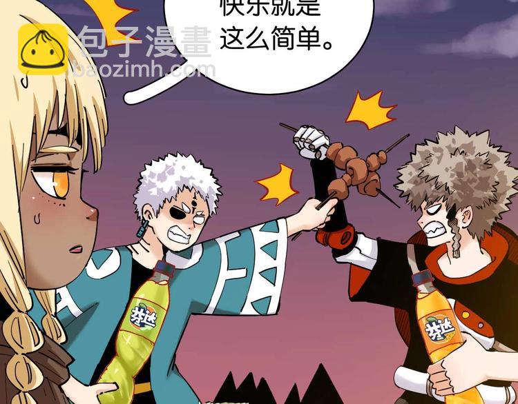 桃與末世之書 - 第85話 墨先生(4/4) - 3