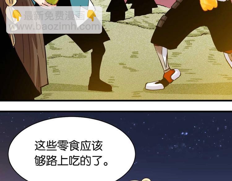 桃與末世之書 - 第85話 墨先生(4/4) - 1