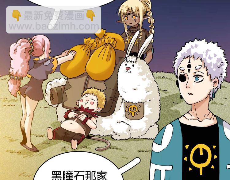 桃與末世之書 - 第85話 墨先生(4/4) - 2