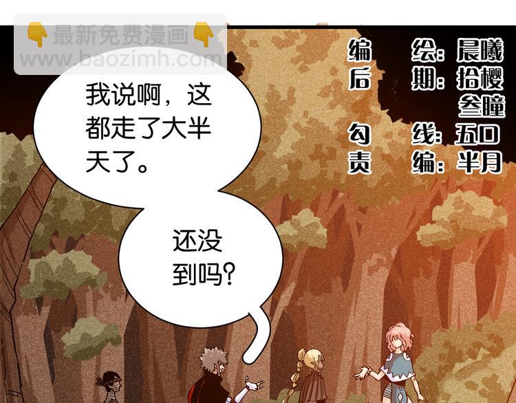 桃与末世之书 - 第85话 墨先生(1/4) - 3