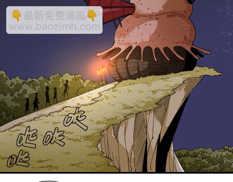 桃与末世之书 - 第85话 墨先生(1/4) - 1